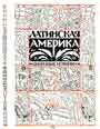 Cover for 'New Books of Latin America'