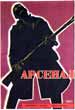 Cinema Poster for 'Arsenal', Created and Directed by A.Dovzhenko