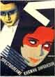 Cinema Poster for 'Prestupleniye Knyazhny Shirvanskoi' (The Crime of Princess Shirvanskaya), Ivan Perestiani