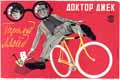 Cinema Poster for 'Doctor Jack', a Comedy in 6 Parts