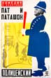 Cinema Poster for 'Politzeisky' (The Policeman)