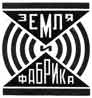 Trademark for the 'Zemlia I Fabrika' Publishing House